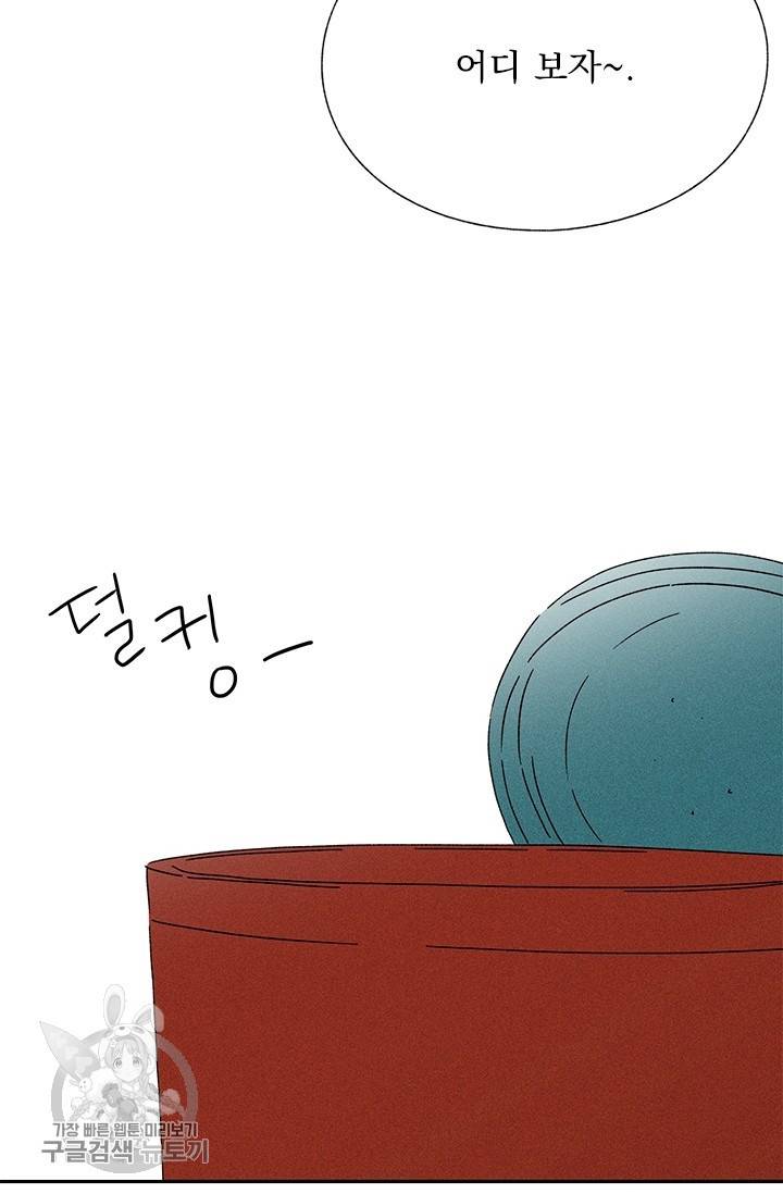 밀과 보리가 자란다 67화 5