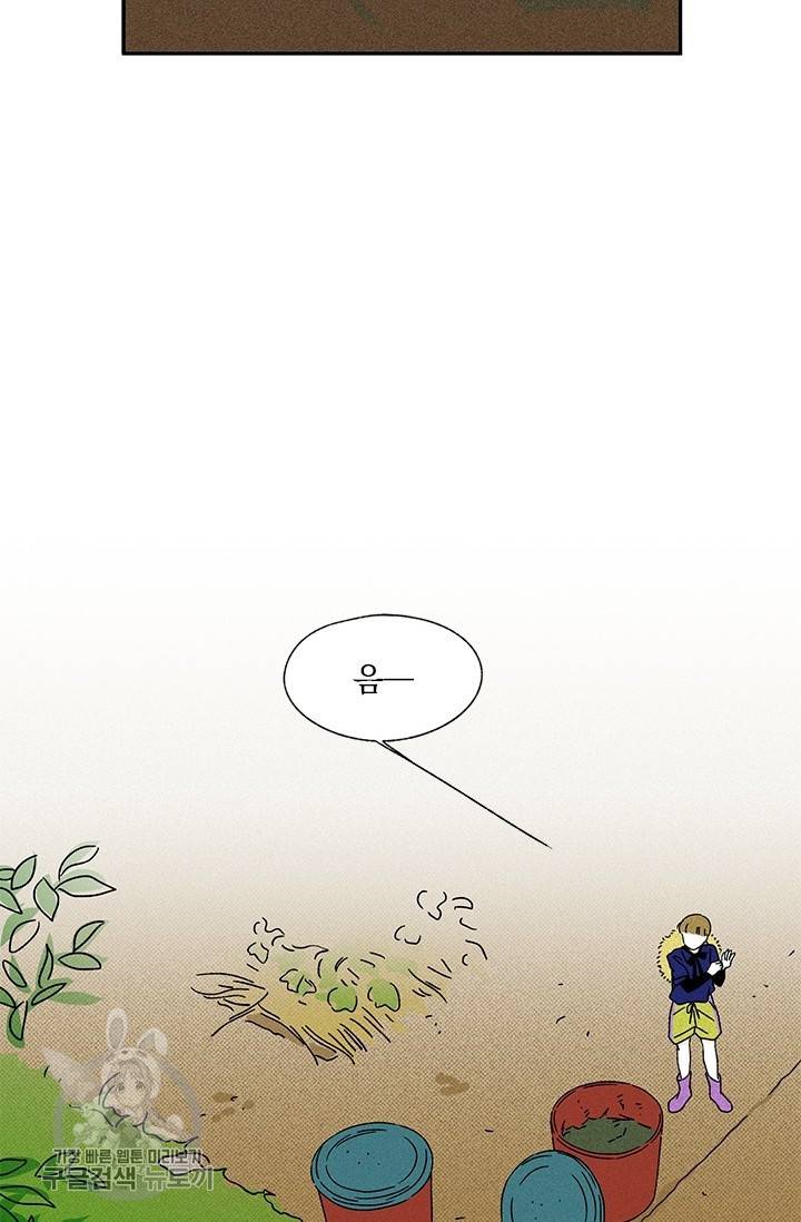 밀과 보리가 자란다 67화 7