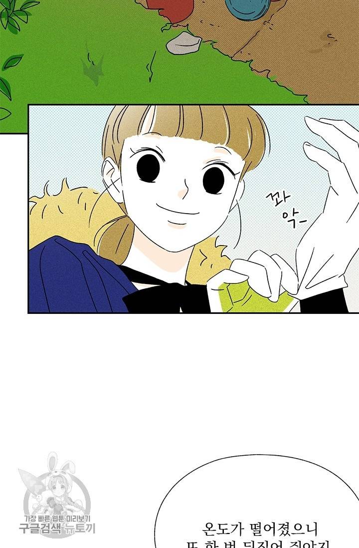 밀과 보리가 자란다 67화 8