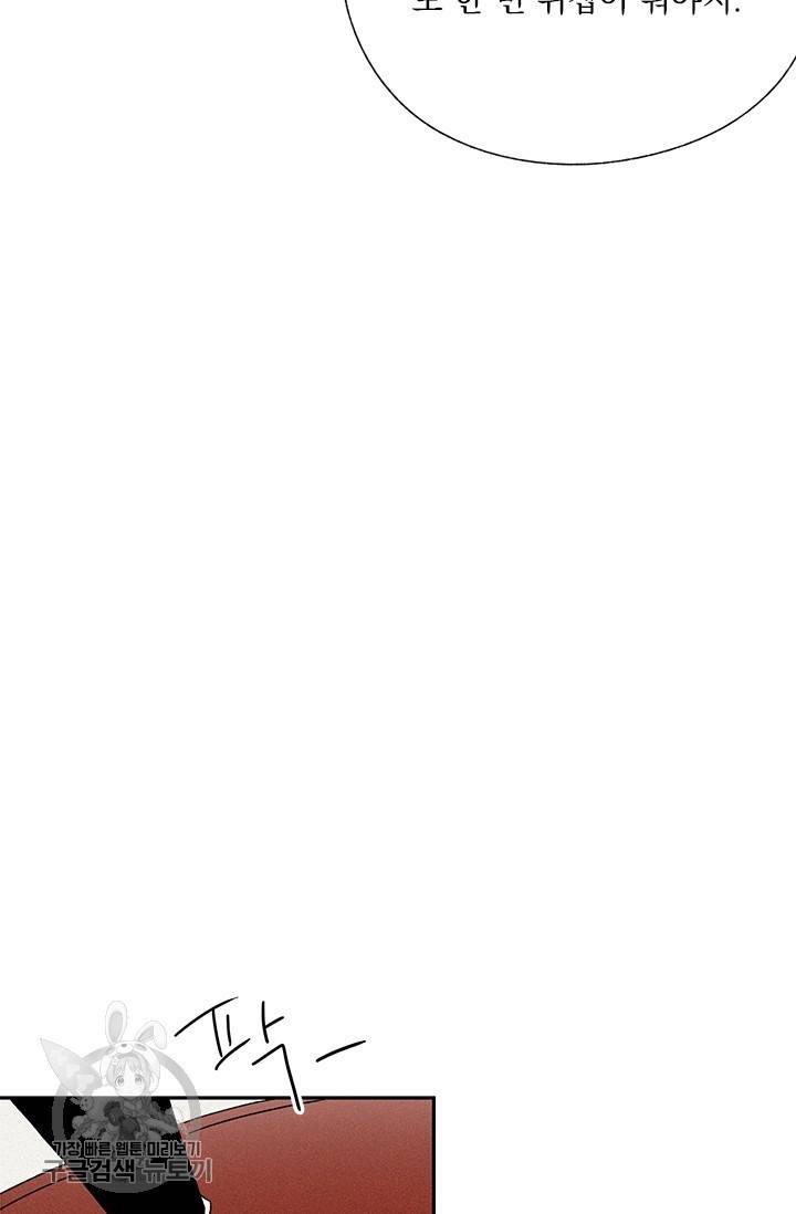 밀과 보리가 자란다 67화 9