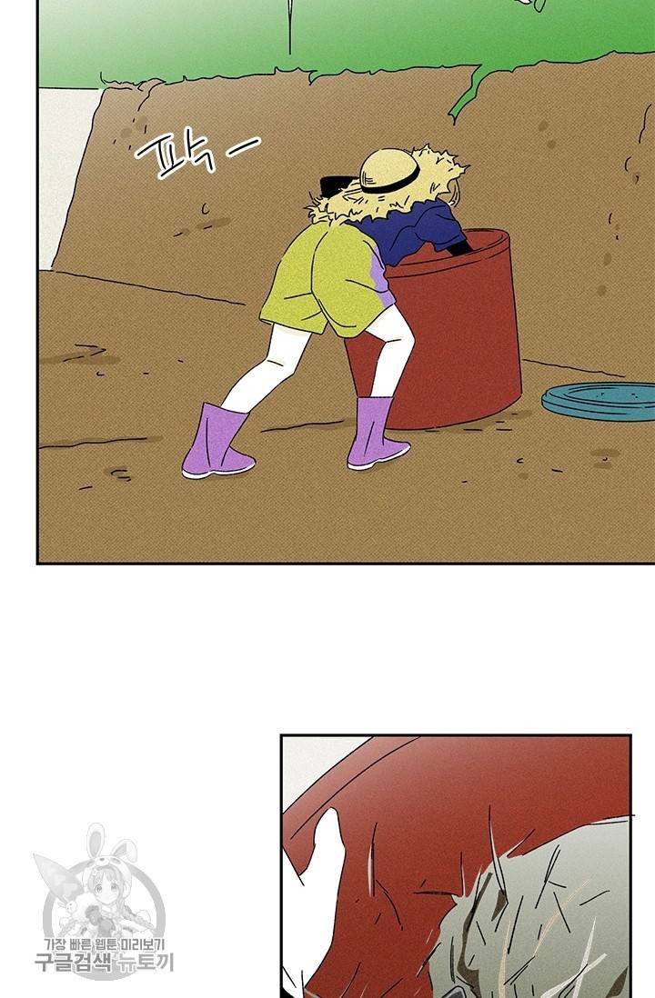 밀과 보리가 자란다 67화 11