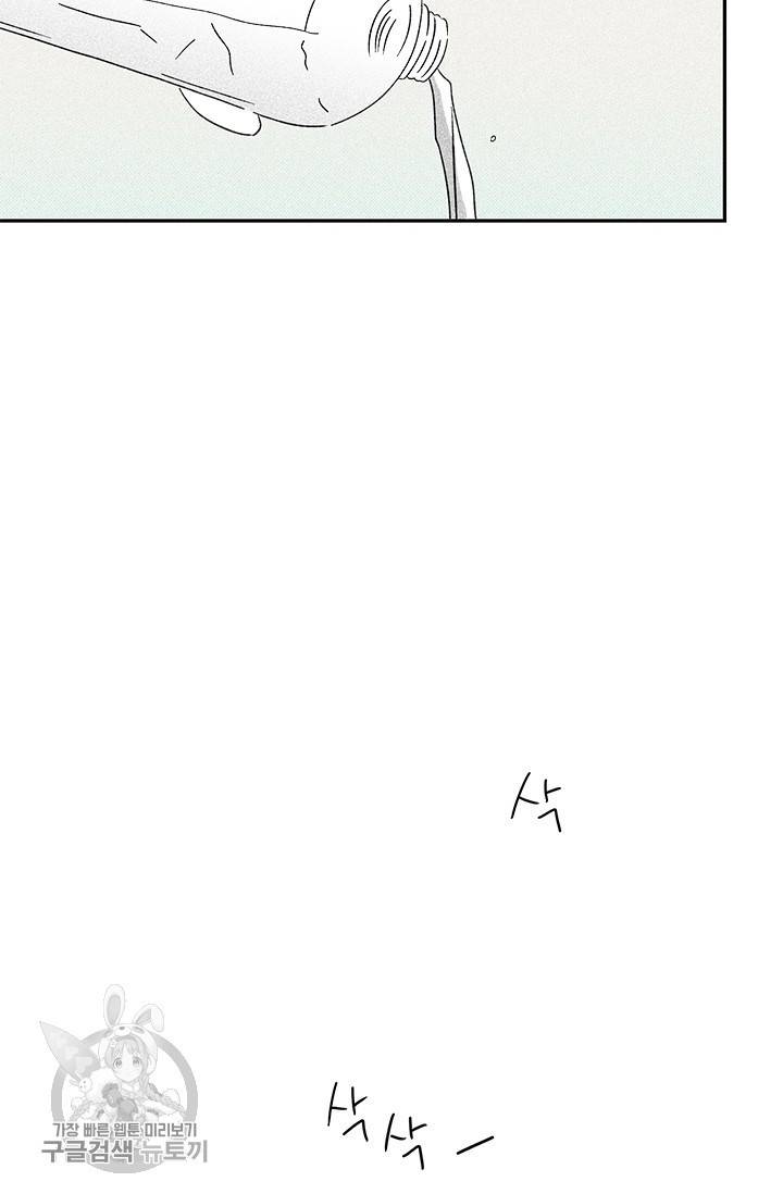 밀과 보리가 자란다 67화 13