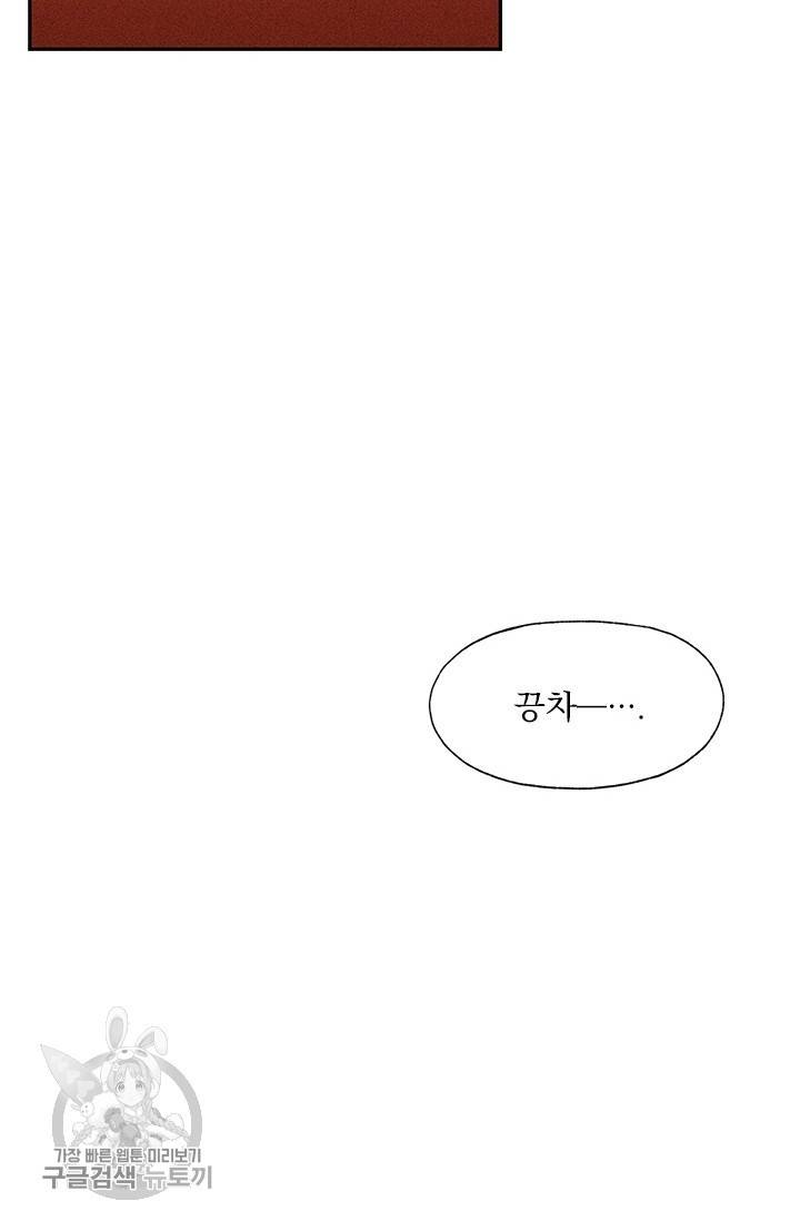 밀과 보리가 자란다 67화 15