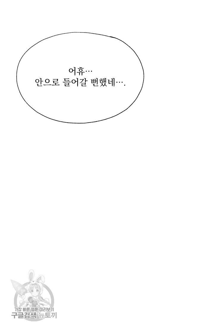 밀과 보리가 자란다 67화 17