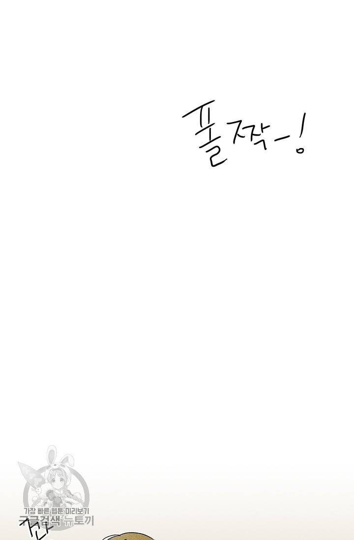 밀과 보리가 자란다 67화 18