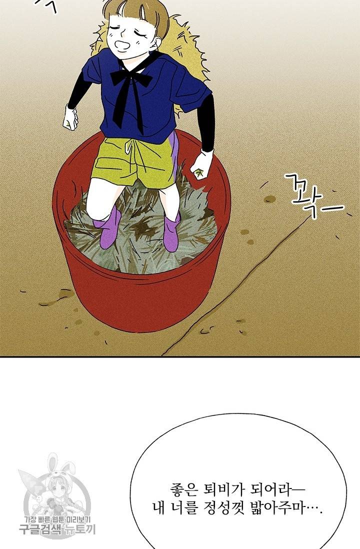 밀과 보리가 자란다 67화 19