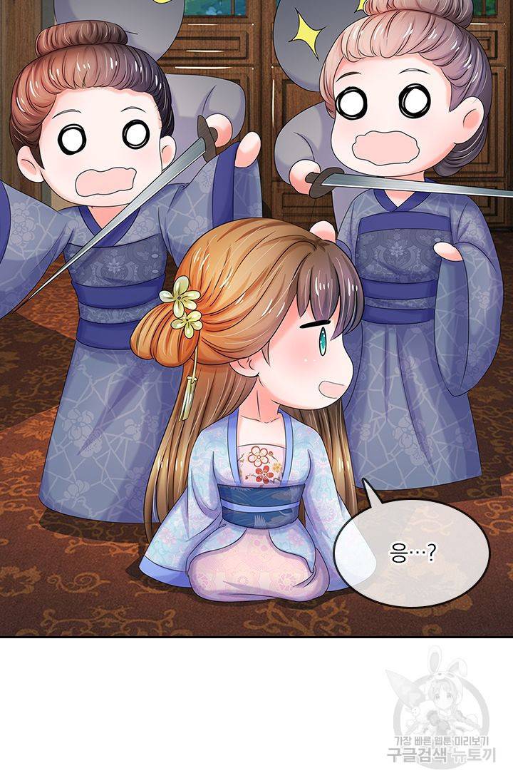 황후 시뮬레이션 54화 2