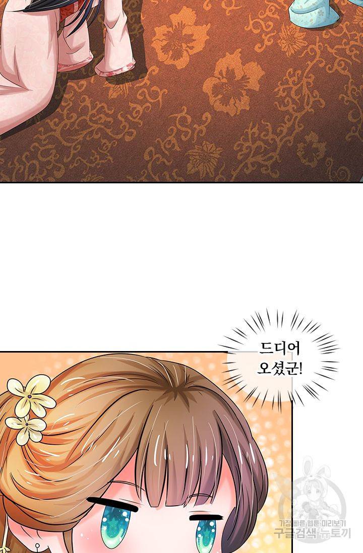 황후 시뮬레이션 54화 6