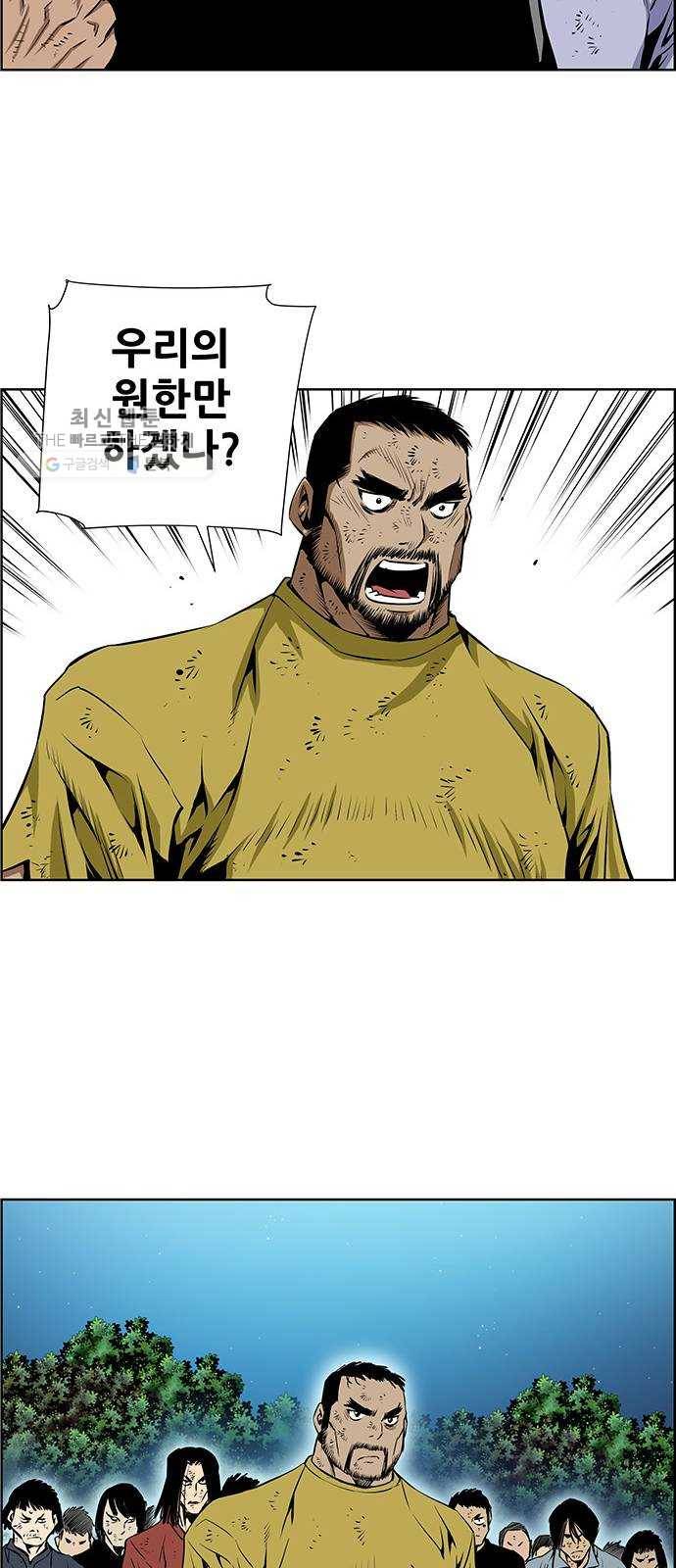 도망자 221화 2