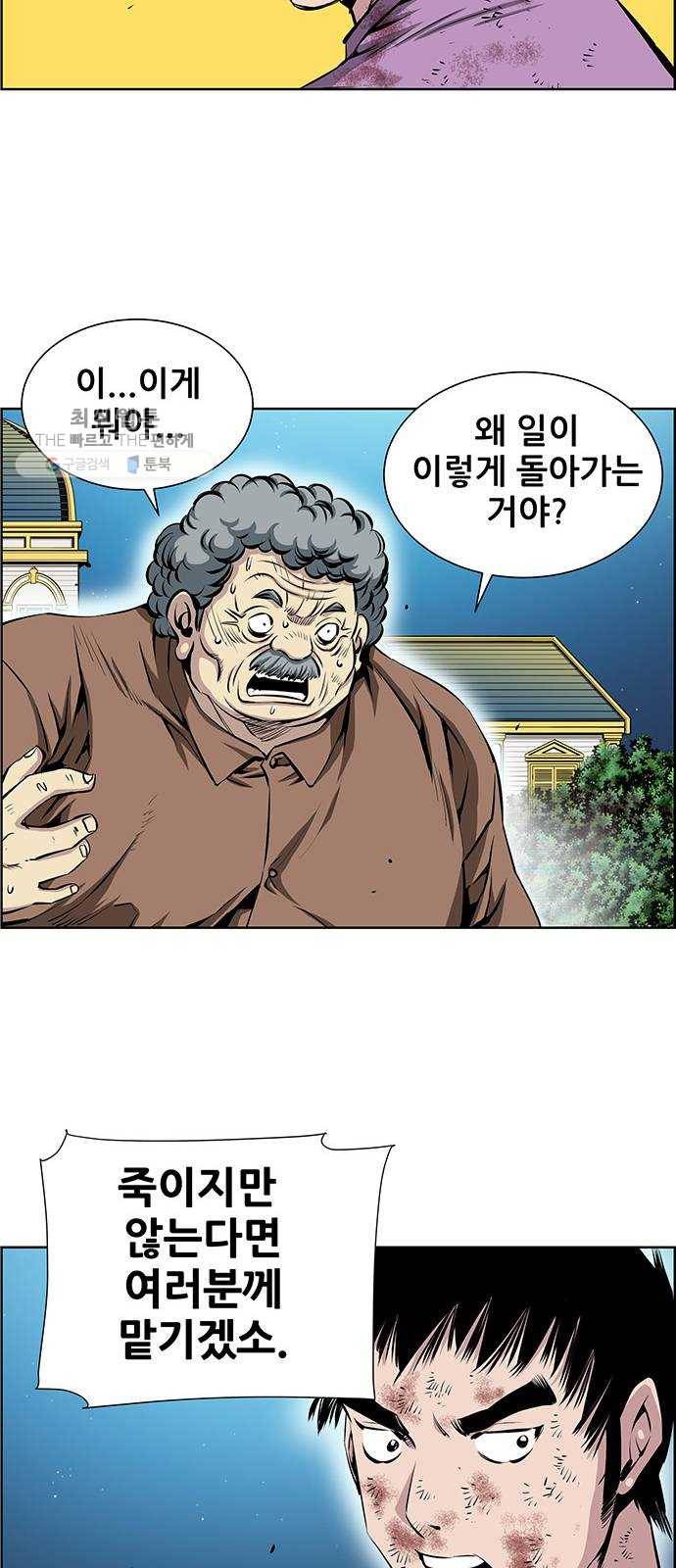 도망자 221화 4