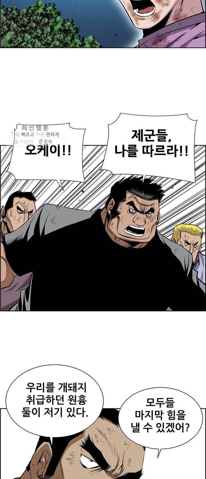 도망자 221화 5