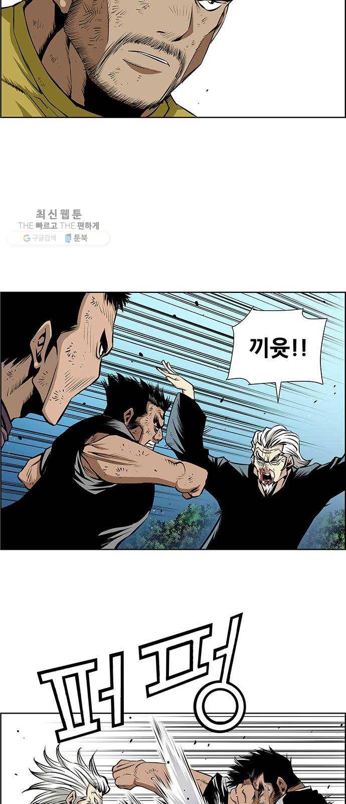 도망자 221화 6