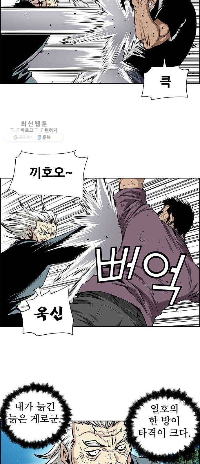 도망자 221화 7