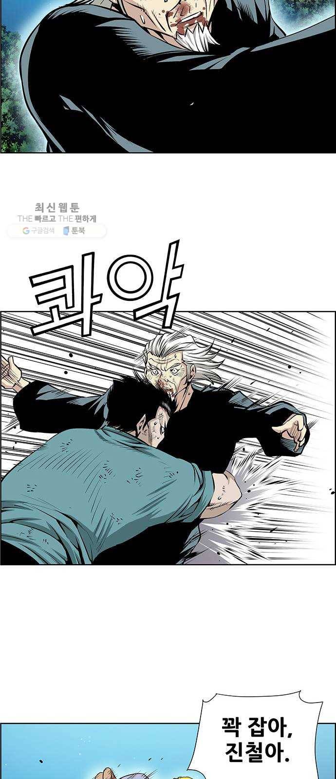 도망자 221화 8