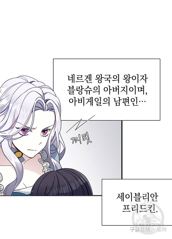 계모인데, 딸이 너무 귀여워 2화 2