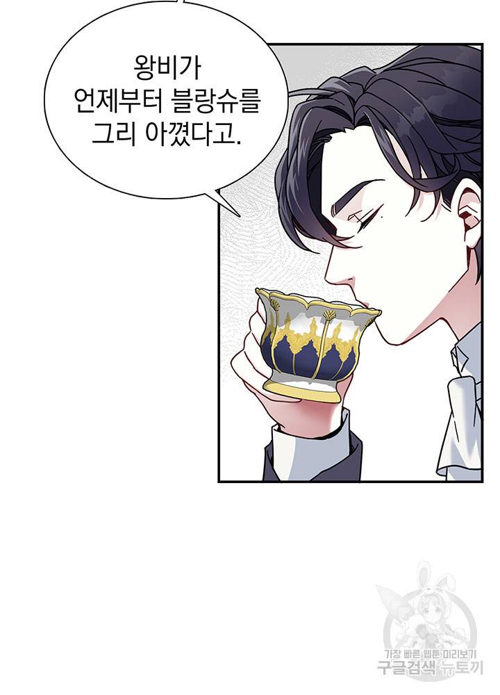 계모인데, 딸이 너무 귀여워 2화 9