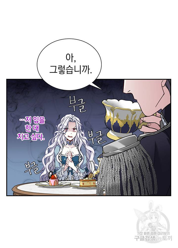 계모인데, 딸이 너무 귀여워 2화 11