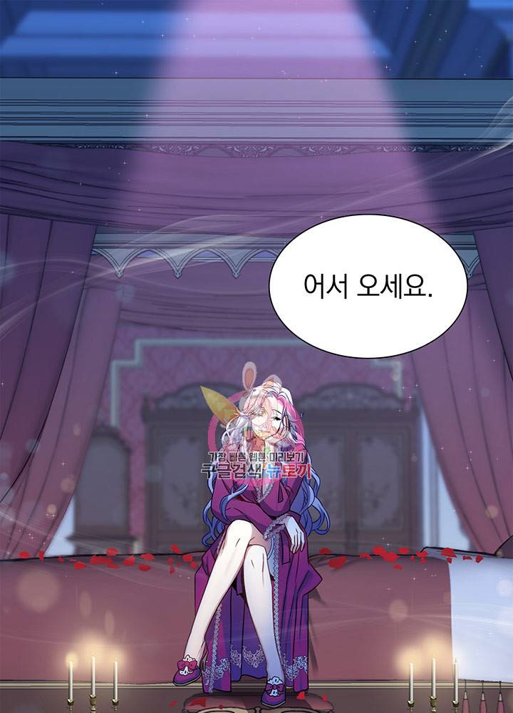 계모인데, 딸이 너무 귀여워 9화 1