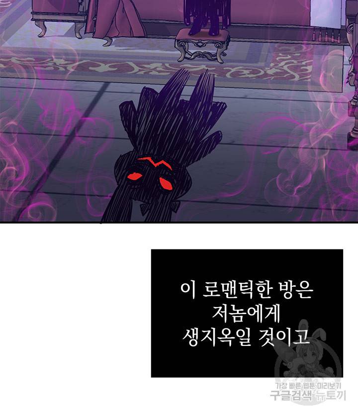 계모인데, 딸이 너무 귀여워 9화 9