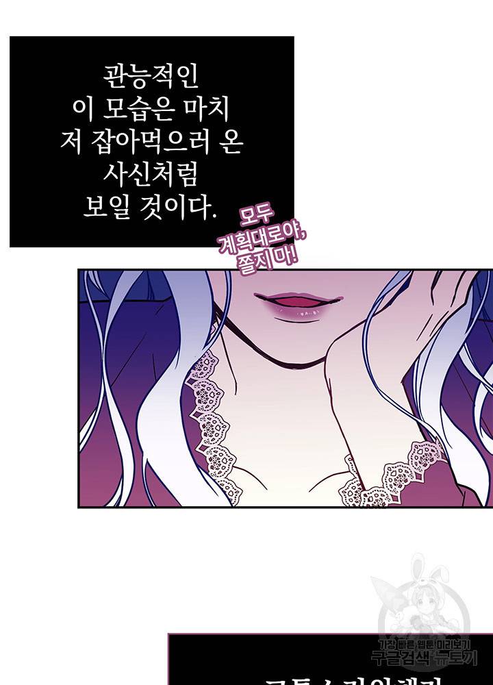 계모인데, 딸이 너무 귀여워 9화 10