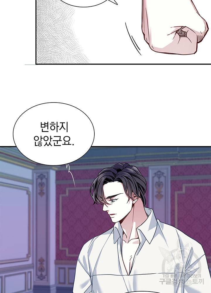 계모인데, 딸이 너무 귀여워 9화 13