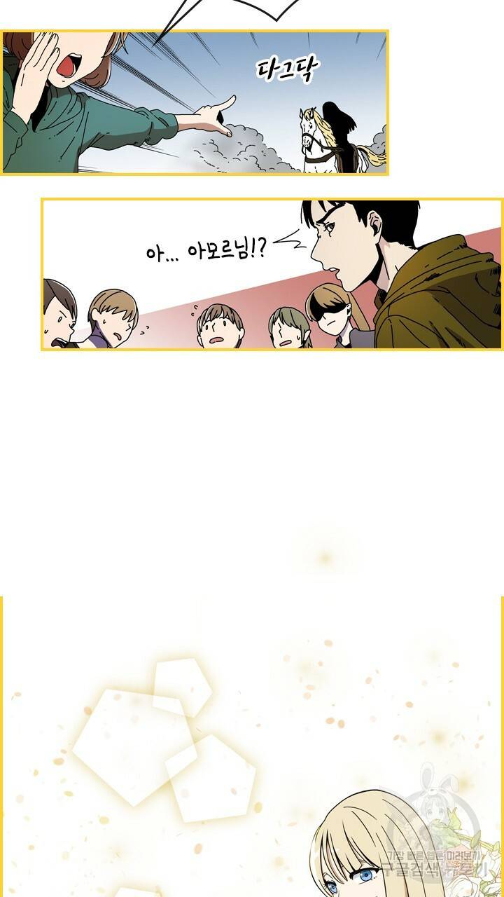 호감도 200 0화 3