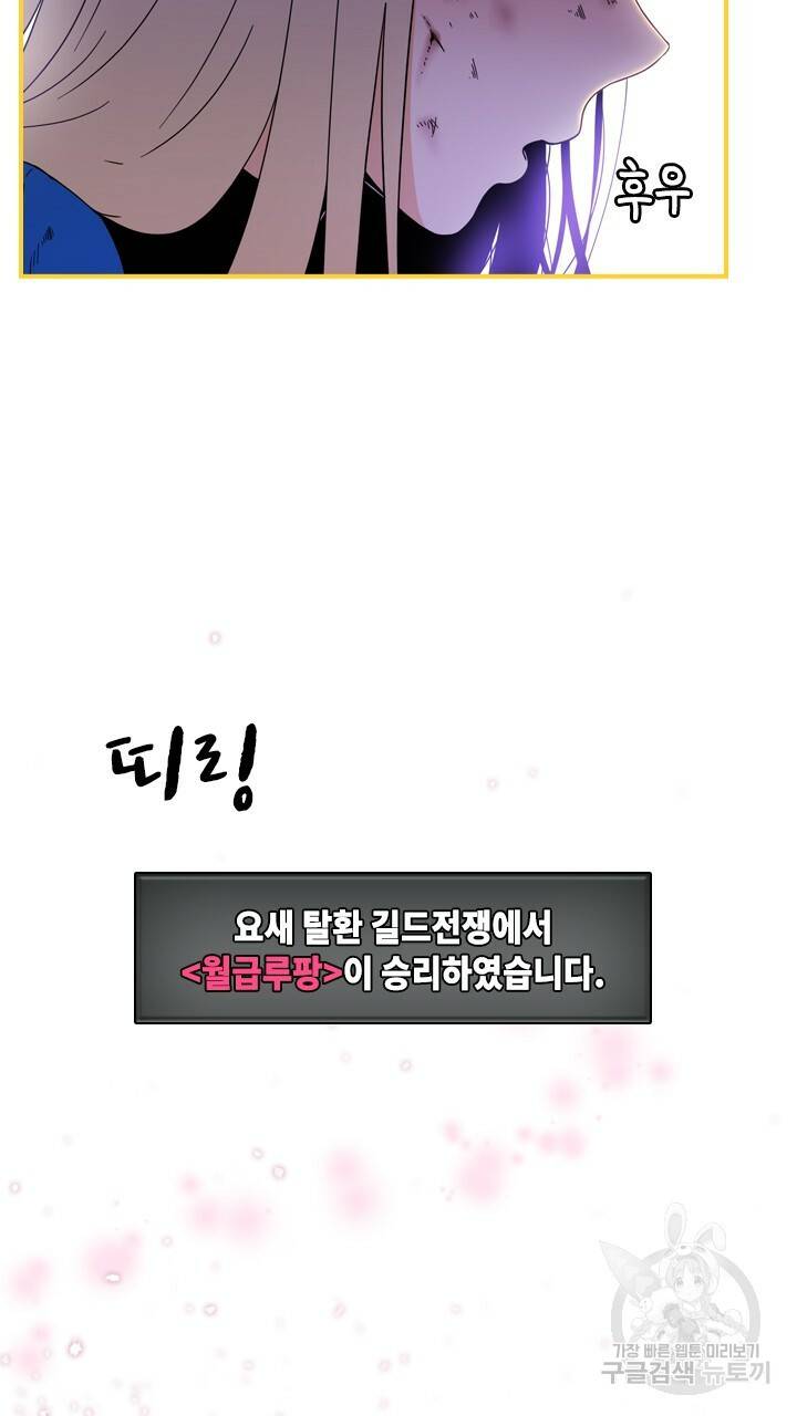 호감도 200 0화 6