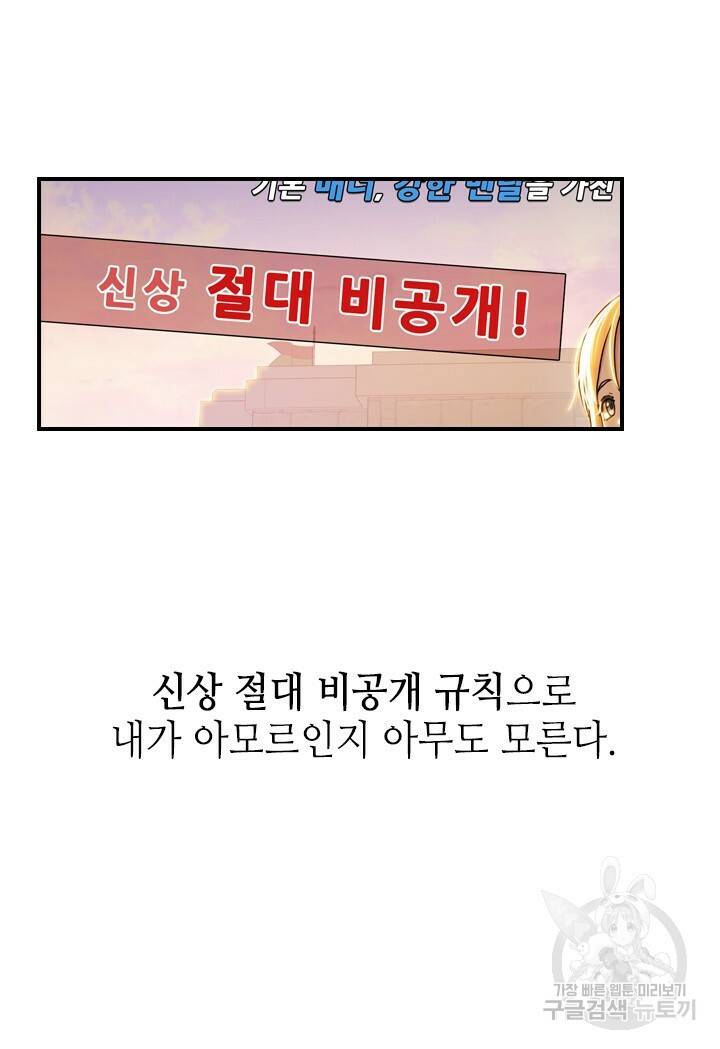 호감도 200 0화 9