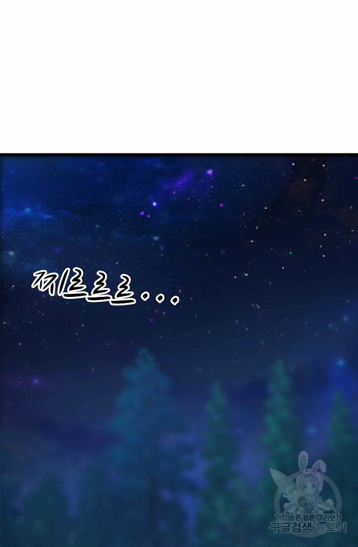 특수요원 무림으로 가다 61화 2