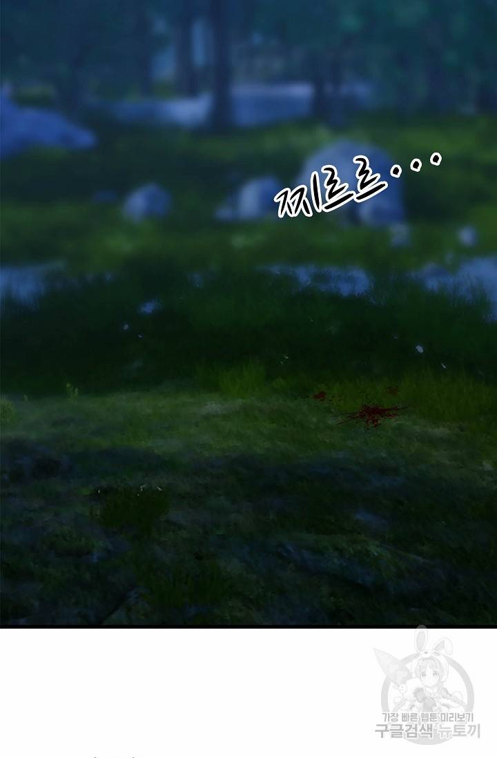 특수요원 무림으로 가다 61화 3