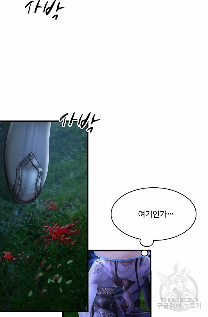 특수요원 무림으로 가다 61화 4