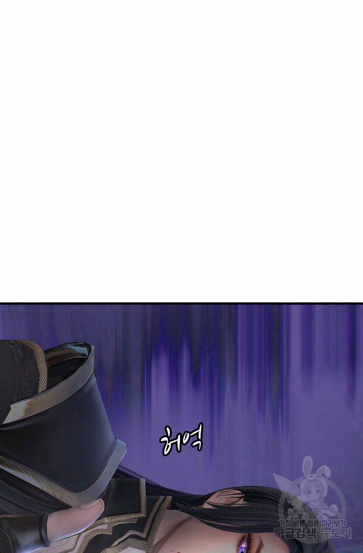 특수요원 무림으로 가다 66화 8