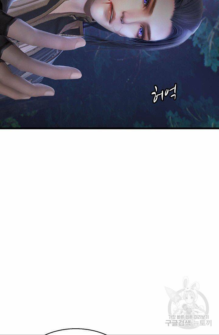 특수요원 무림으로 가다 66화 9