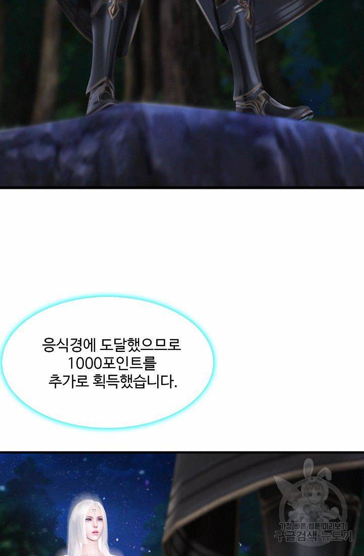 특수요원 무림으로 가다 66화 11