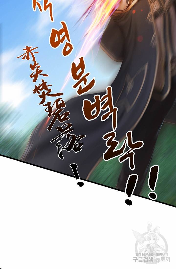 특수요원 무림으로 가다 72화 5