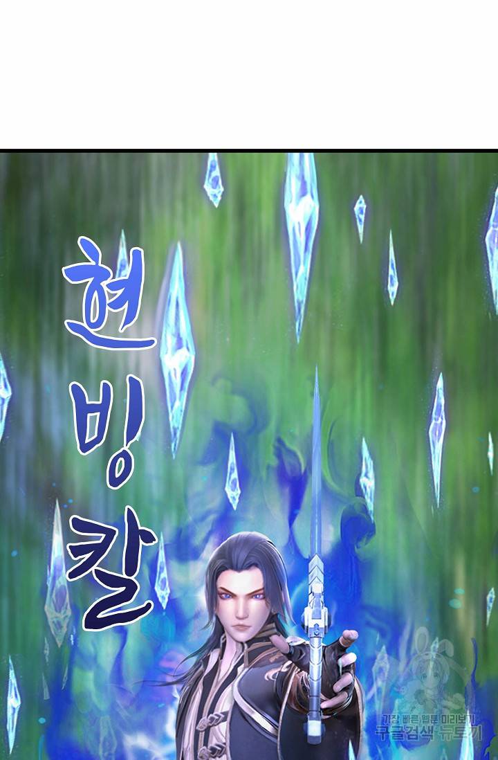 특수요원 무림으로 가다 72화 14