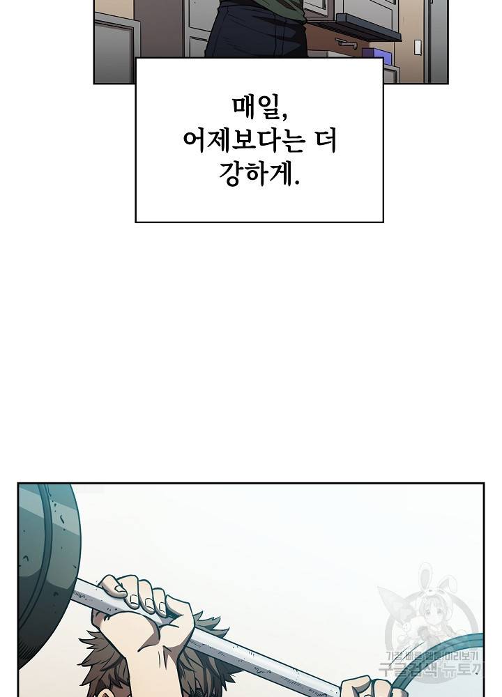 지옥에서 돌아온 성좌님 2화 4