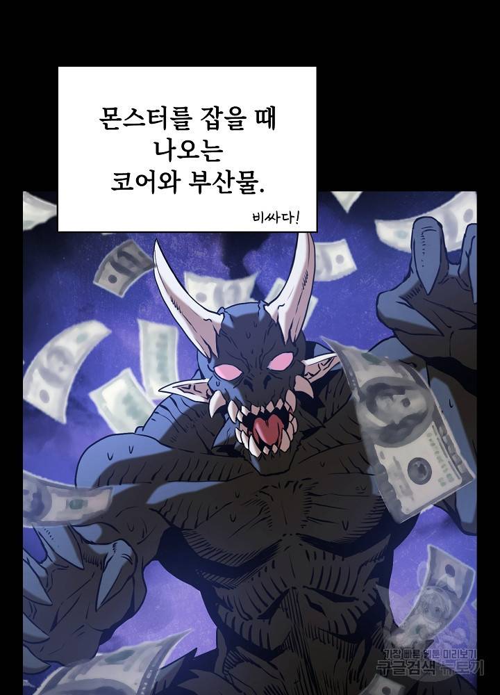 지옥에서 돌아온 성좌님 2화 12