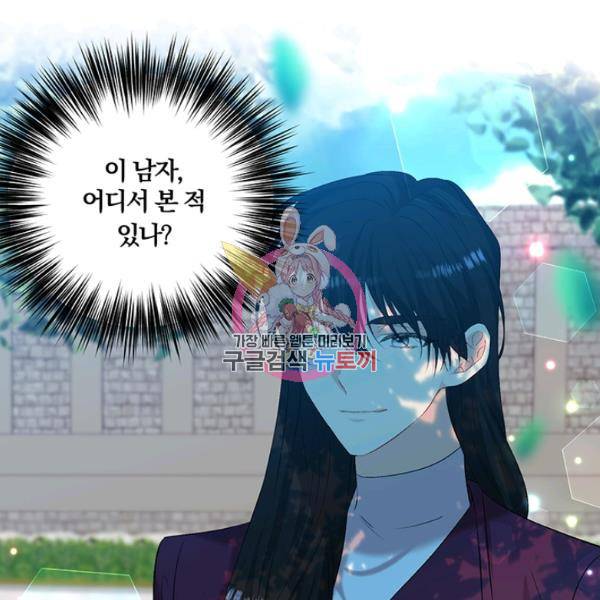 폭군의 가정교사가 되겠습니다 19화 1
