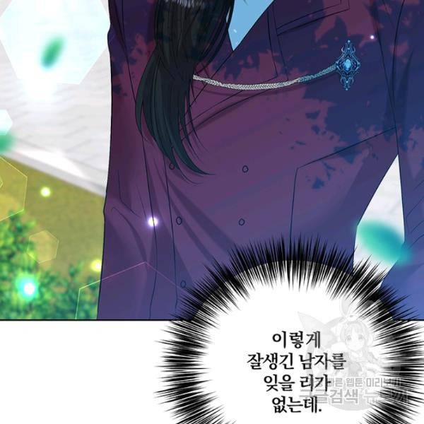 폭군의 가정교사가 되겠습니다 19화 2