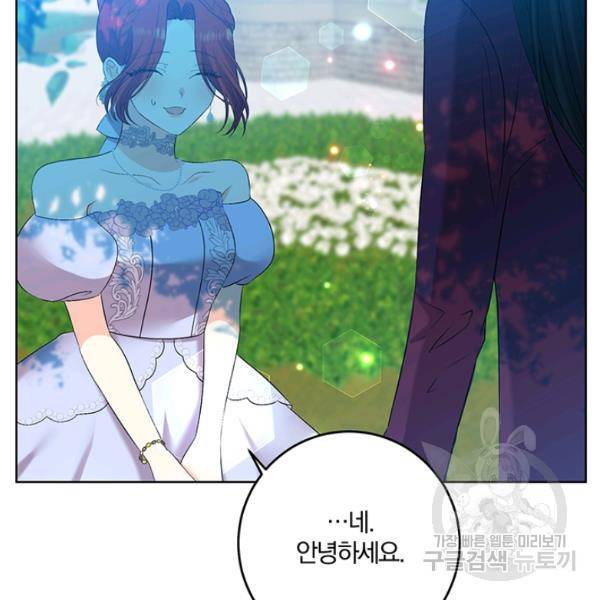 폭군의 가정교사가 되겠습니다 19화 4