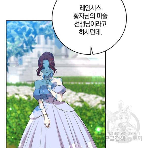폭군의 가정교사가 되겠습니다 19화 7