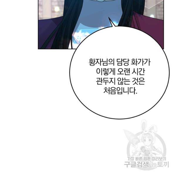 폭군의 가정교사가 되겠습니다 19화 10