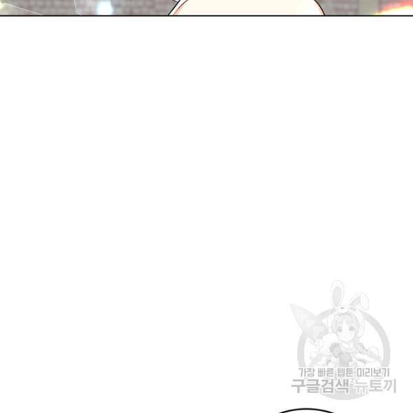 폭군의 가정교사가 되겠습니다 19화 21