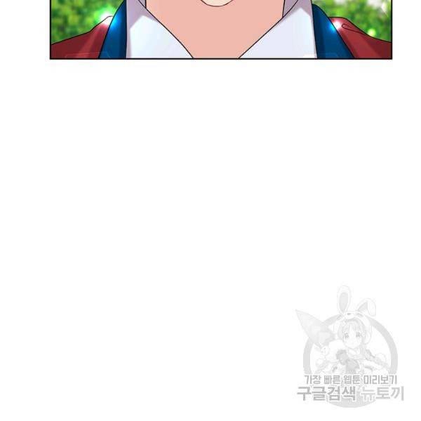 폭군의 가정교사가 되겠습니다 19화 23