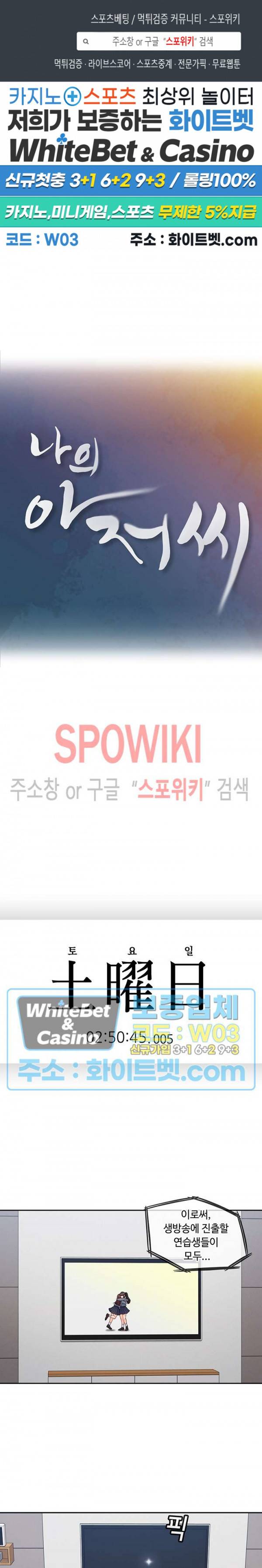 나의 아저씨 44화 1