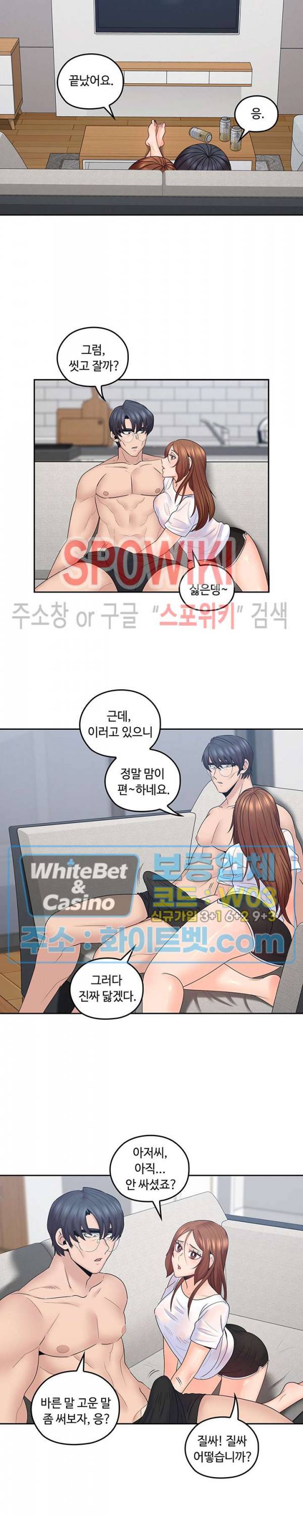 나의 아저씨 44화 2