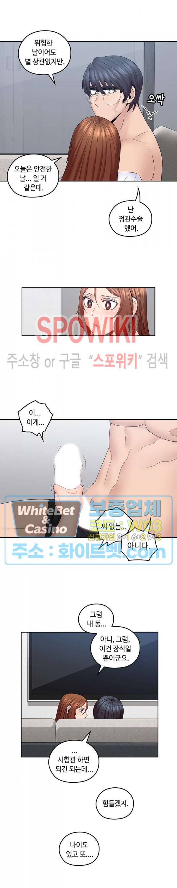 나의 아저씨 44화 3