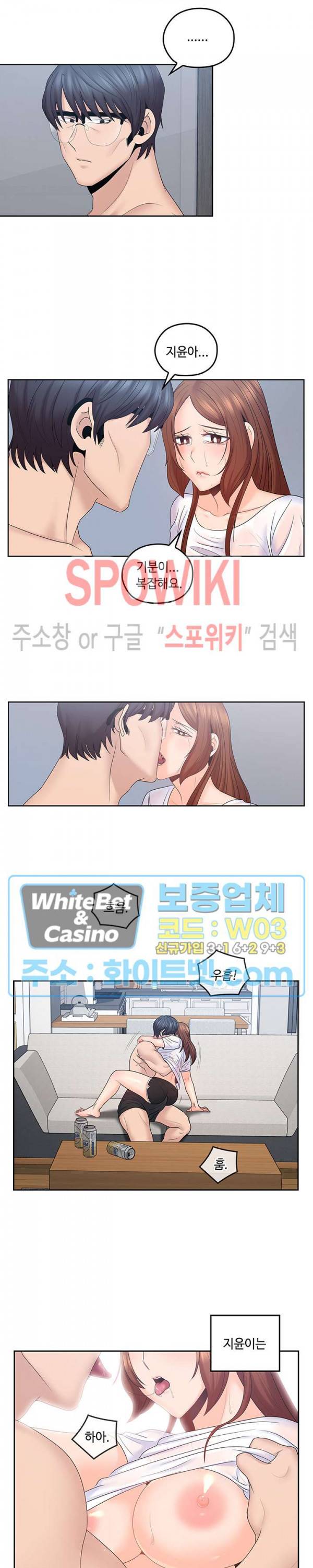 나의 아저씨 44화 4