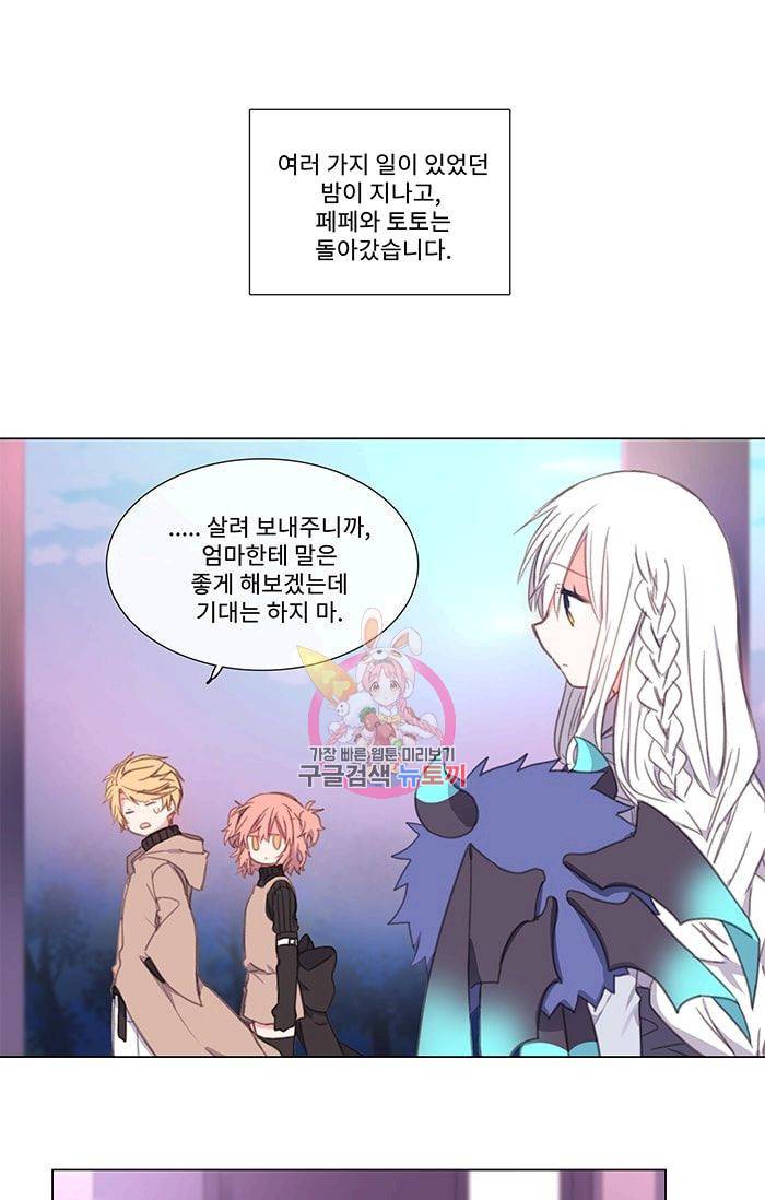 먹을 건 당신밖에 없어요 07 1